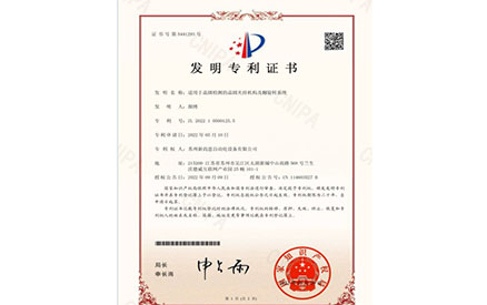 专利证书
