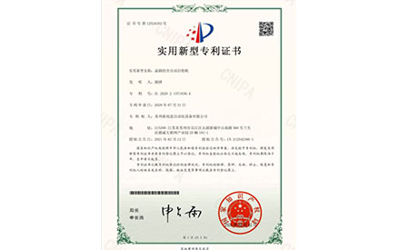 专利证书