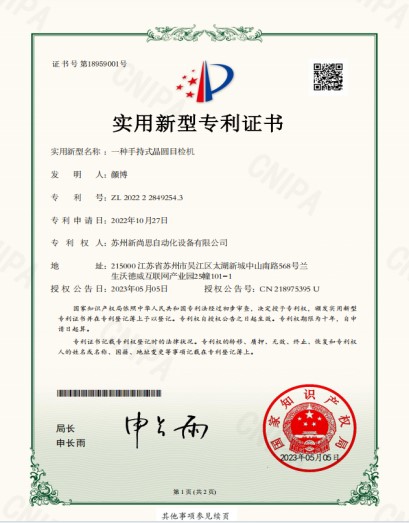 专利20.jpg