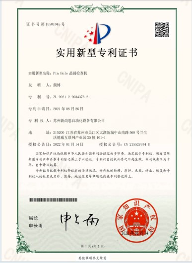 专利15.jpg