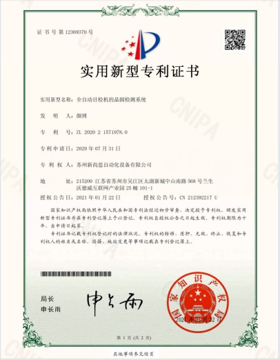 专利4.jpg