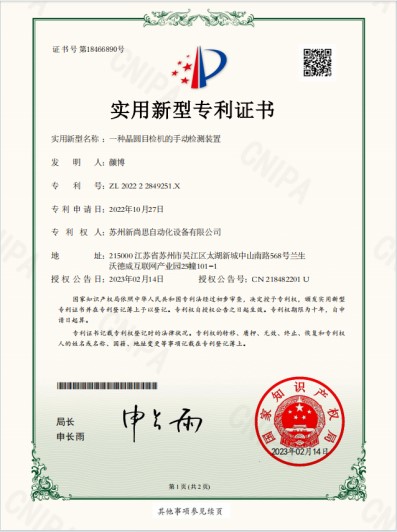 专利1.jpg