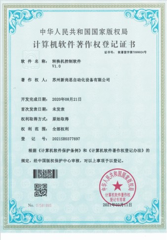 软著4.jpg